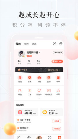 喜马拉雅听书